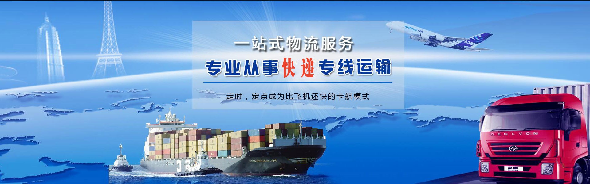 景洪到罗马尼亚物流公司-景洪至罗马尼亚物流专线-景洪空运到罗马尼亚-优时通物流有限公司